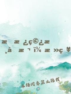 手拿穿書劇本，攻略反派仙尊